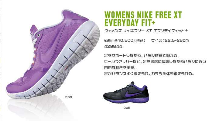 Womens Nike Free XT Everyday Fit+ / 価格：￥10,500（税込） / サイズ：22.5-26cm