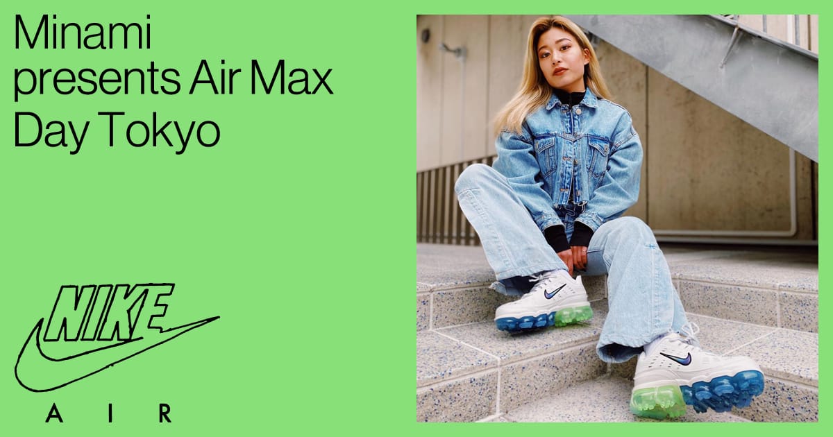 national air max day 2020