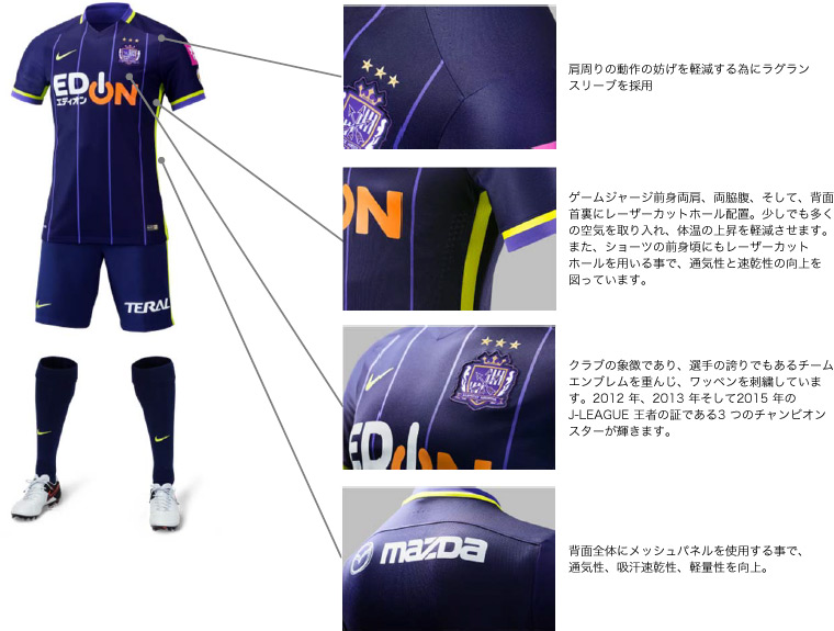 Nike Japan Press Release