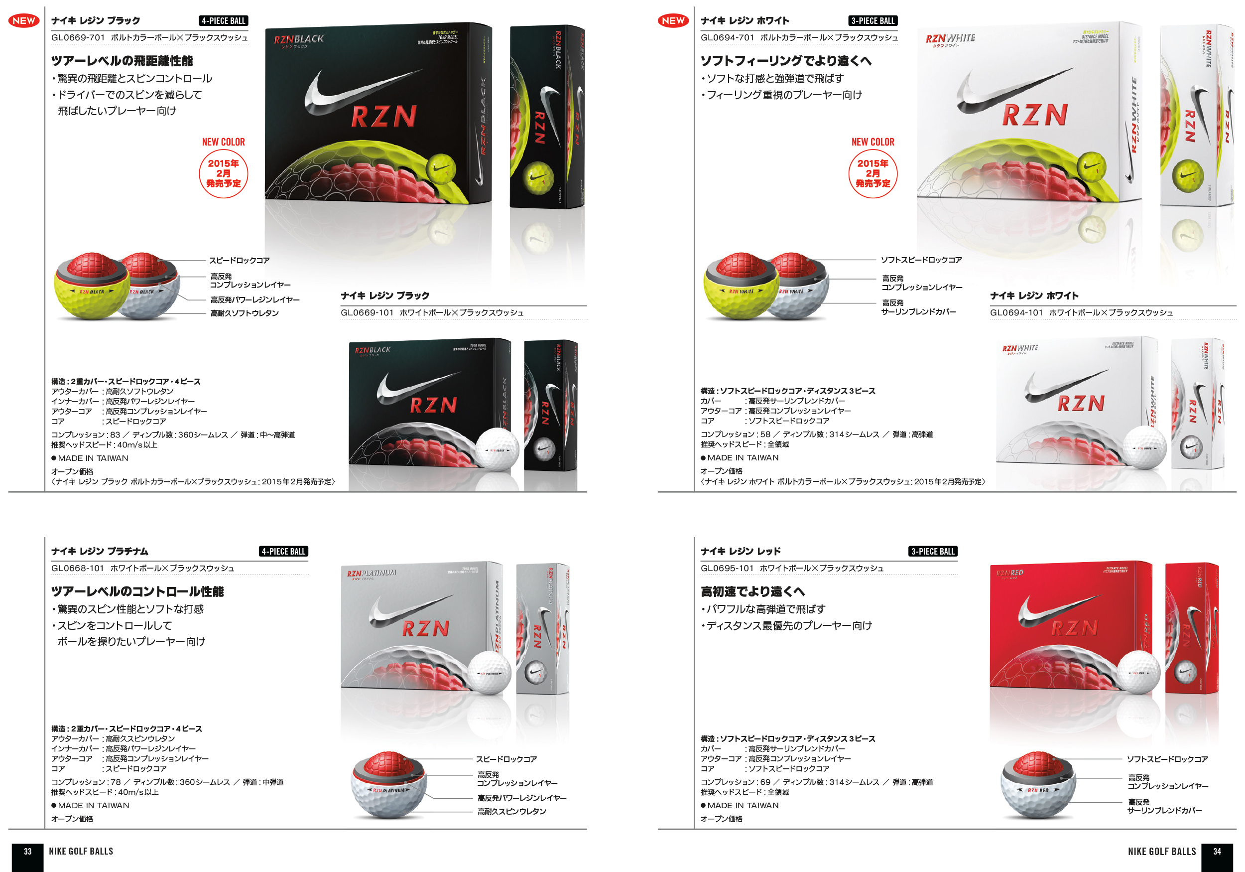 NIKE GOLF 2015 CLUB AND BALL CATALOG