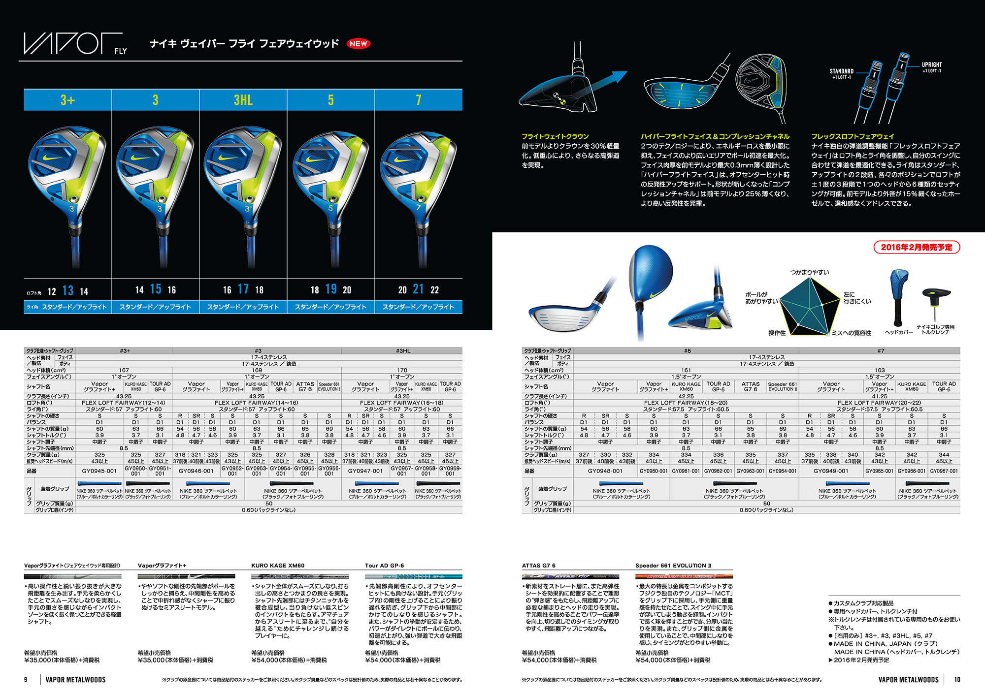 NIKE GOLF 2016 CLUB AND BALL CATALOG