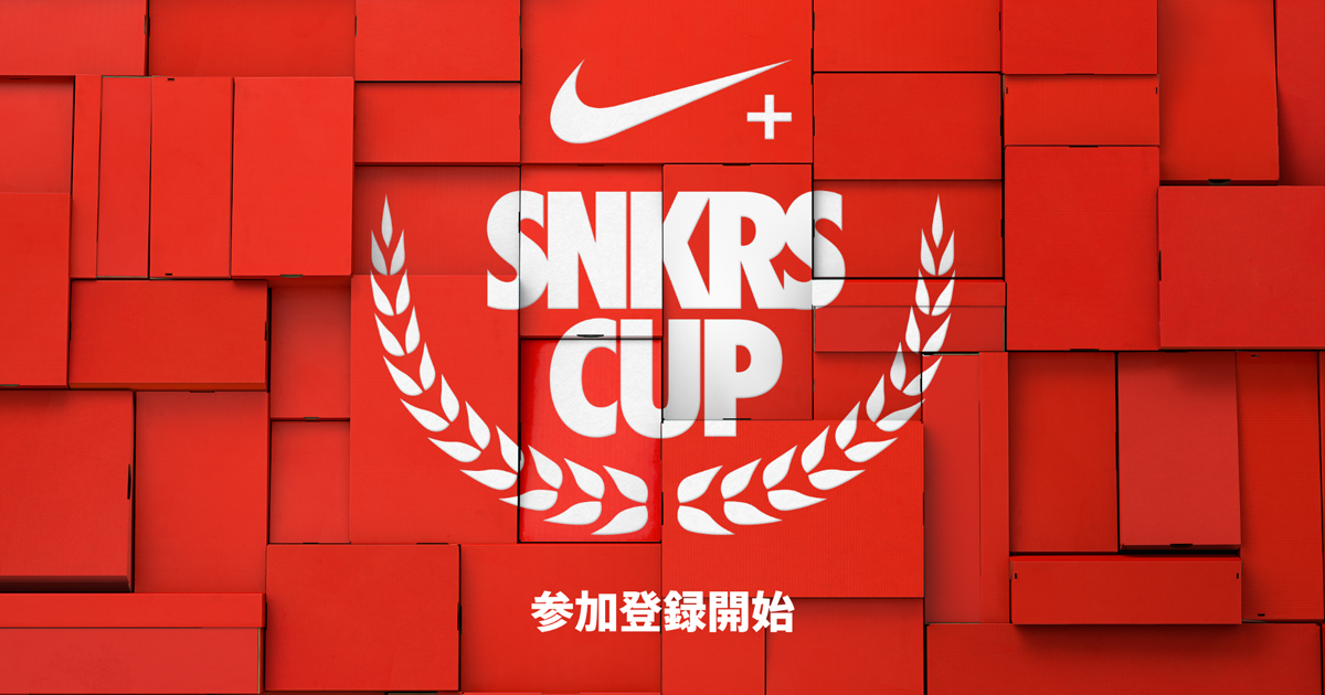 snkrs line